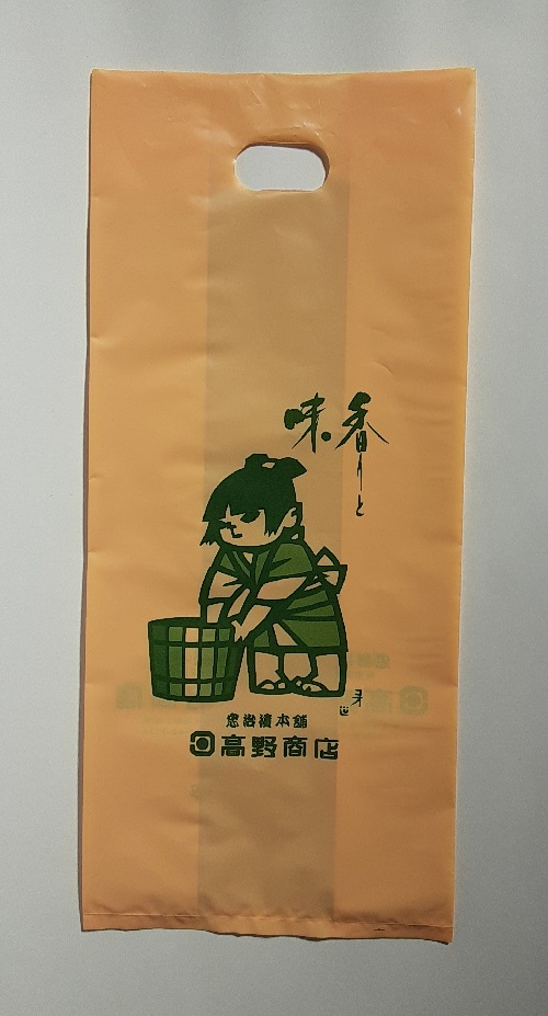 ビニール袋(小）黄色 | 高野オンラインショップ